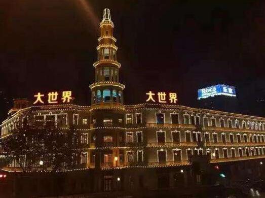上海大世界重新“起航” 百年建筑新添“非遗”亮色