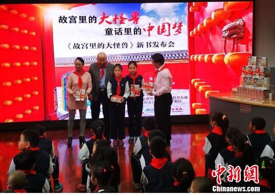 《故宫里的大怪兽》带孩子去故宫探险