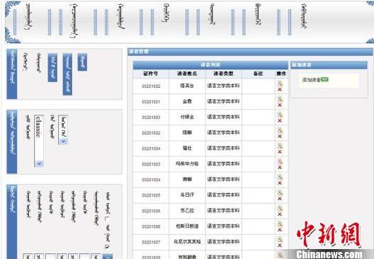 内蒙古大学蒙古文数字图书馆开通 1720年御制大藏经镇馆
