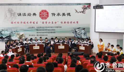 《国学小名士》弘扬传统文化 全球海选邀国学少年
