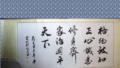 格物致知及其心性论意涵