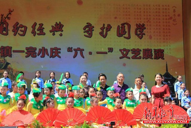 “相约经典 守护国学”喜迎“六•一”