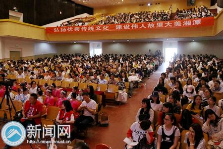 经典国学进校园 省社科普及进基层特色活动在湘潭启动
