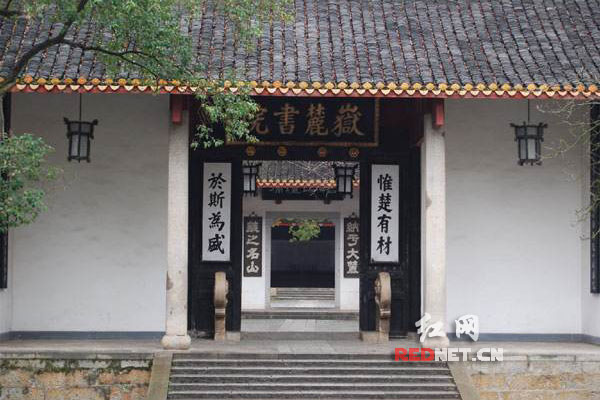 岳麓书院讲坛第276期：国学与六经的价值论理