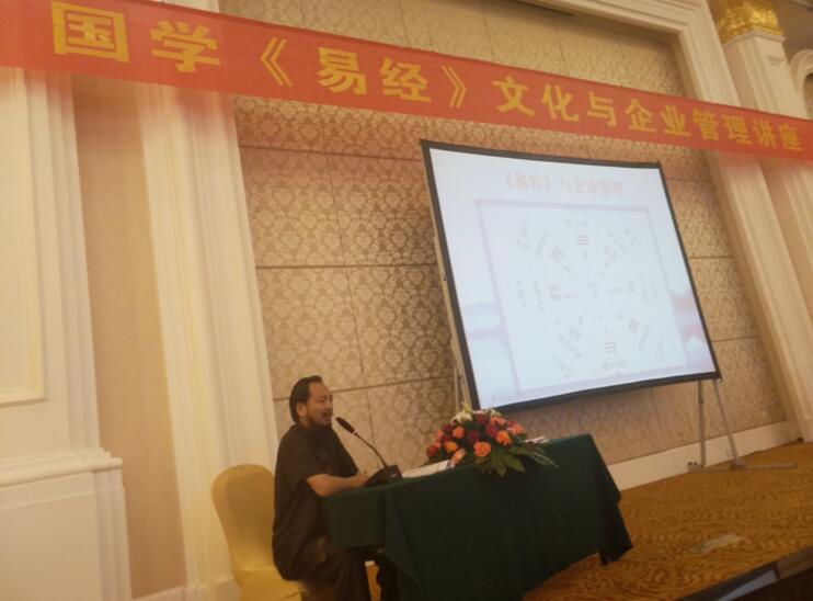 “江南居士”金硕先生讲解国学与易经文化企业管理