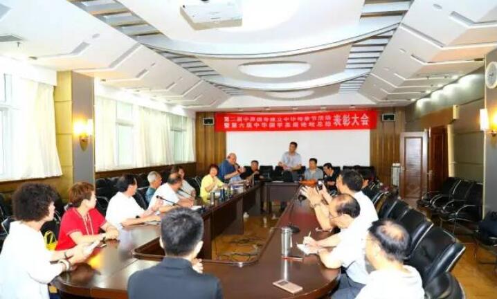 第二届中原倡导建立中华母亲节活动暨第六届中华国学高层论坛总结表彰大会召开