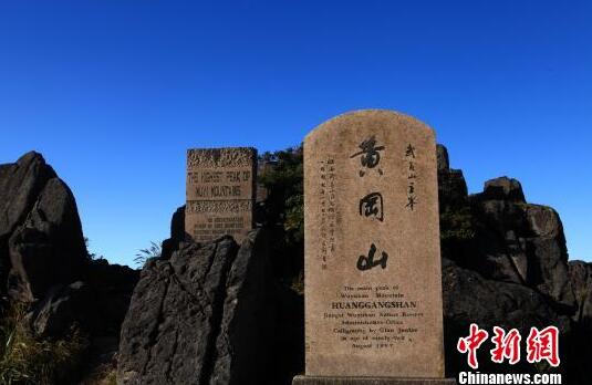 赣闽两地签署协议：共同呵护“同一个武夷，同一个遗产”