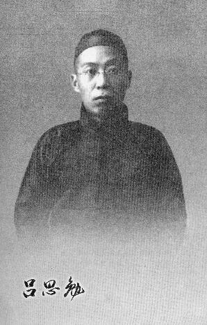 吕思勉三癖：好弈、嗜烟、爱猫