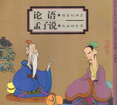 国学漫谈：为“正名”正名