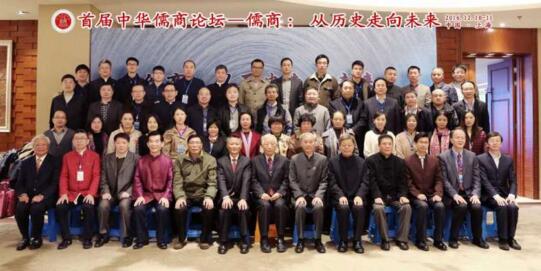 百位知名学者与企业家齐聚上海 共话儒商精神和实践