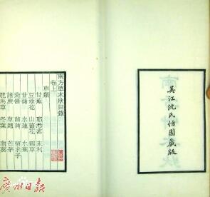 嵇康的这个侄孙 写出了世界最早的地区植物志
