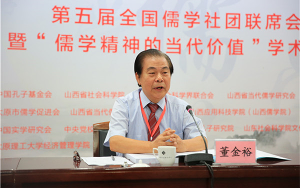 董金裕：从事儒学研究可以安顿身心、健康长寿
