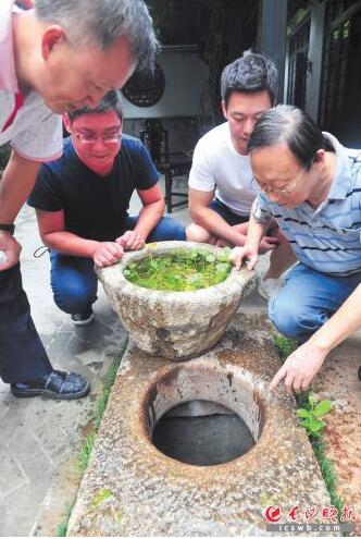 长沙程潜公馆发现300年古井 当初以为是下水道