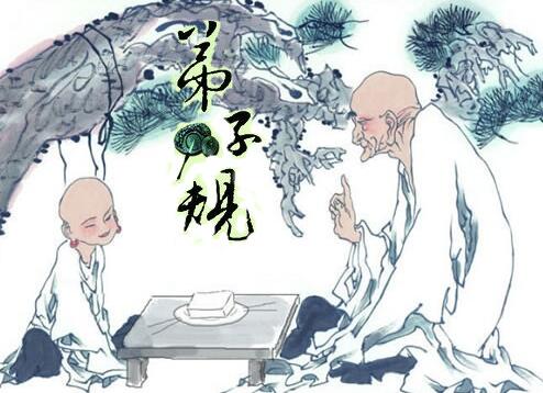 人人遵守《弟子规》
