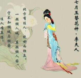 一顾倾人城，再顾倾人国