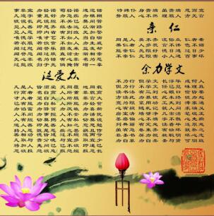 《弟子规》教“见人善，即思齐，纵去远，以渐跻”