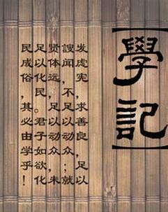 《学记》讲“道而弗牵，强而弗抑，开而弗达”是引导学生的方法