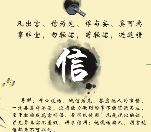 信是人言为信
