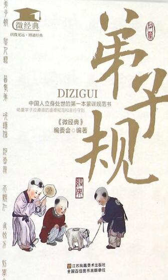 《弟子规》“恩欲报，怨欲忘”内心只装人家的恩