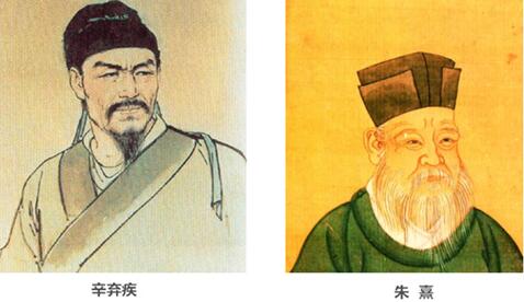 朱熹为何羡慕辛弃疾？