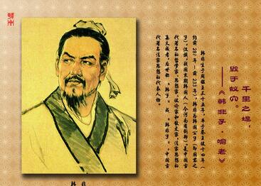 谈法家思想的现实意义