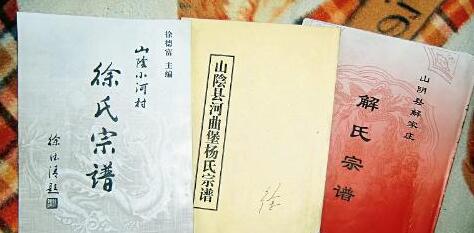 从民间修家谱热谈开去