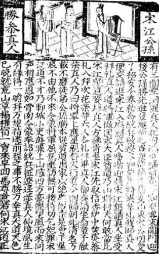 销量再差 这股明代书界“清流”也不印粗糙情色（图）