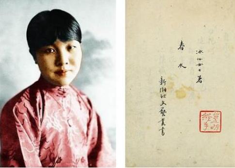 日本九州大学发现冰心《春水》手稿 距今已95年