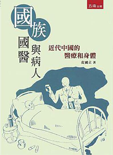 近代名人与中西医之争：鲁迅要把中医“连根拔除”？
