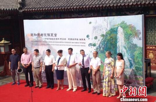 中俄两国皇家园林油画展在颐和园开幕(图)