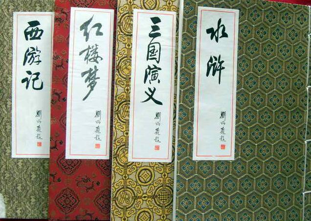 中国四大古典文学名着全部译成马来文出版发行