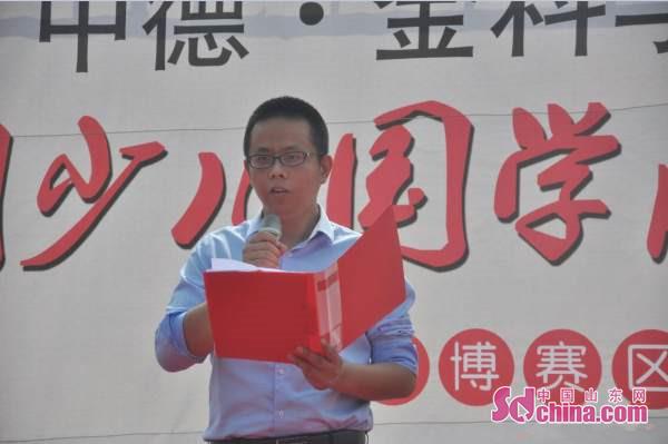 “中德·金科学府”杯中国少儿国学风采展演淄博赛区拉开帷幕