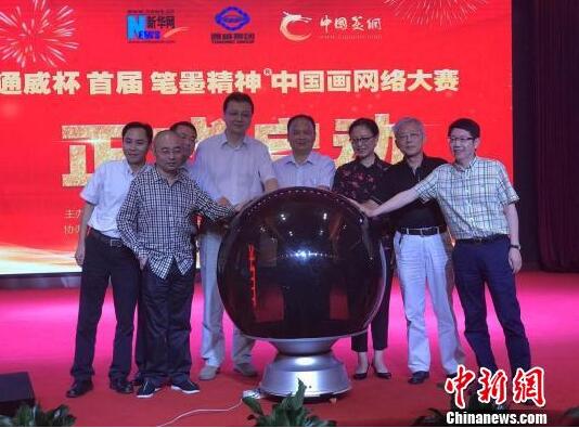 传承国画文脉精神 首届“笔墨精神”中国画网络大赛启动