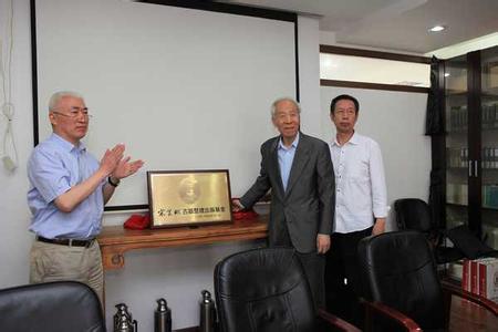 宋云彬后人捐资1300万成立古籍整理出版基金