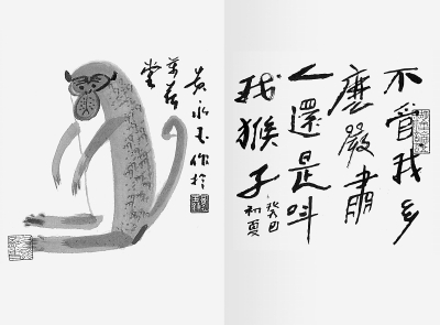 一画一语一寓言——黄永玉《给孩子的动物寓言》