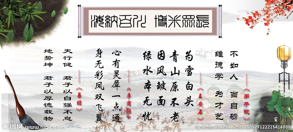 警句名言口中出 高尚品德文中来 现代人可别冷落文言文
