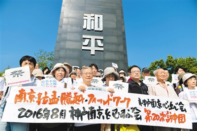 纪念抗战胜利71周年 南京举行国际和平集会