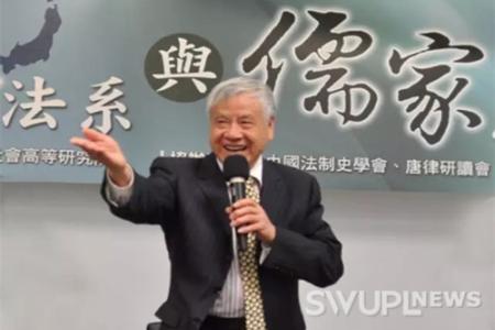 【孔子学堂-微访谈】俞荣根：中华法系就是礼法法系