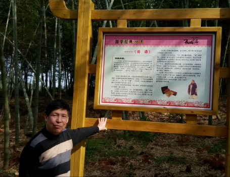 吴国珍：我为什么要重新英译《论语》