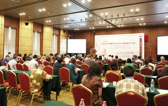 海内外百余学者探讨中国哲学：全球语境下价值何在？