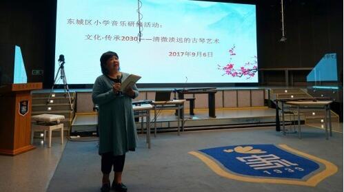 实施中华优秀传统文化传承发展工程——古琴艺术走进北京中小学