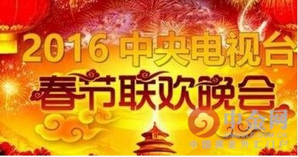 2016央视春晚主持人名单