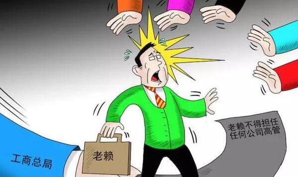 两部门：失信将影响入党、入伍、公考