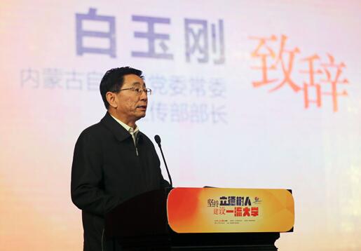 白玉刚：推动高校思政工作同信息技术高度融合