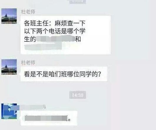 西安学生投诉雾霾天上课后续：透露学生电话者被处理
