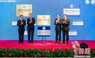 北京科技大学：成立精准医疗与健康研究院