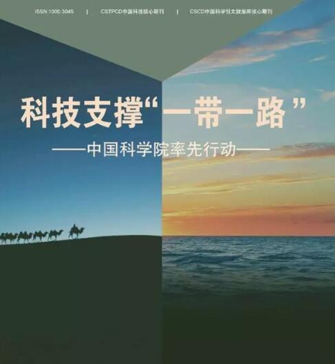 张杰：实施中国科学院国际化推进战略 建设面向全球的开放合作与协同创新网络