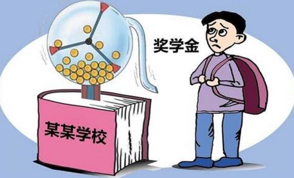 大学拿奖学金请客成了绕不开的“人情债”？