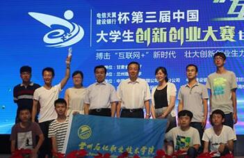 习近平回信勉励第三届中国“互联网＋”大学生创新创业大赛“青年红色筑梦之旅”的大学生