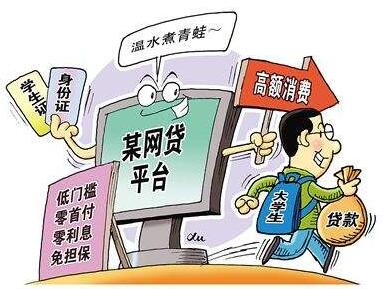 银行不能看着 大学生消费“寅吃卯粮”